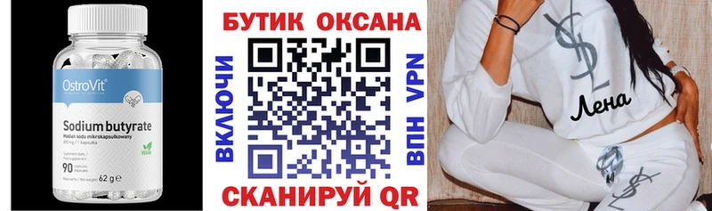 Купить закладки  Мосальск  Бутират бутандиол 