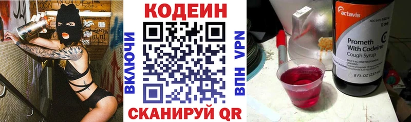 Купить где Мосальск Кодеиновый сироп Lean напиток Lean (лин)