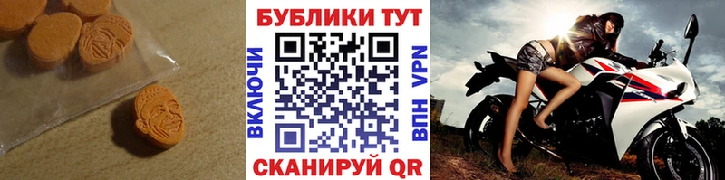 Ecstasy 250 мг  Купить где  Мосальск 