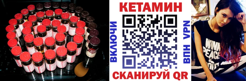 Кетамин VHQ  Купить закладки  Мосальск 