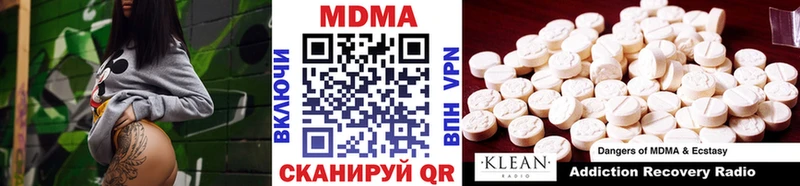 МДМА кристаллы Мосальск