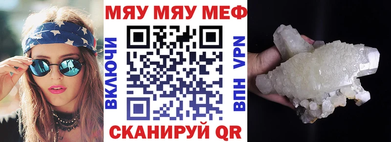 МЕФ мука Мосальск